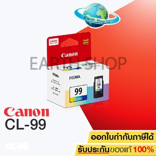 Canon CL-99 (Color) Ink Cartridge Original ตลับหมึกอิ๊งค์เจ็ท 3 สี ของแท้ / Earth Shop