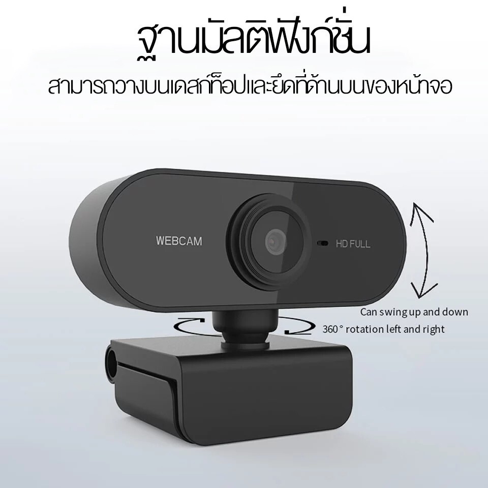 adokey-กล้องเว็บแคม-ชัด-1080p-hd-auto-focus-พร้อมไมค์ในตัว-กล้อง-webcam-1080p-full-hd-สินค้าพร้อมส่ง