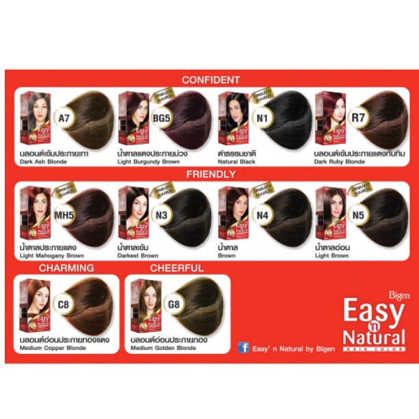 ฺ-โปรค่าส่ง25บาท-bigen-easy-n-natural-hair-color-บีเง็น-อีซี่-แอนด์-เนเชอรัล-ครีมเปลี่ยนสีผม