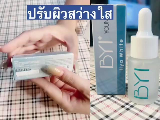 ไวท์เทนนิ่ง-หน้าเป๊ะ-ไฮยา-ไวท์-younger-impress-hya-white-for-men-15ml-ครีมหน้าขาว-เซรั่ม-เซรั่มผู้ชาย-for-men-hya