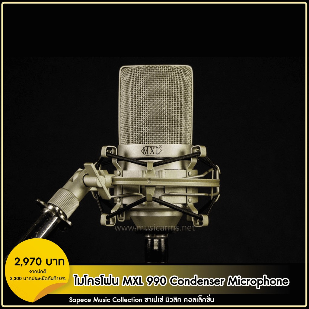 ไมโครโฟน MXL 990 Condenser Microphone Shopee Thailand