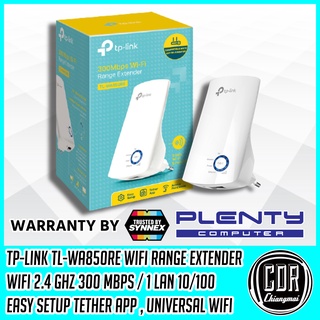 TP-Link TL-WA850RE 300Mbps Repeater ตัวขยายสัญญาณ WiFi (Universal WiFi Range Extender) (รับประกันSYNNEX Lifetime)