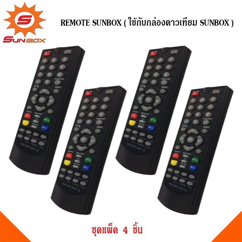 remote-sunbox-ใช้กับกล่องดาวเทียม-sunbox-แพ็ค-1-แพ็ค-5