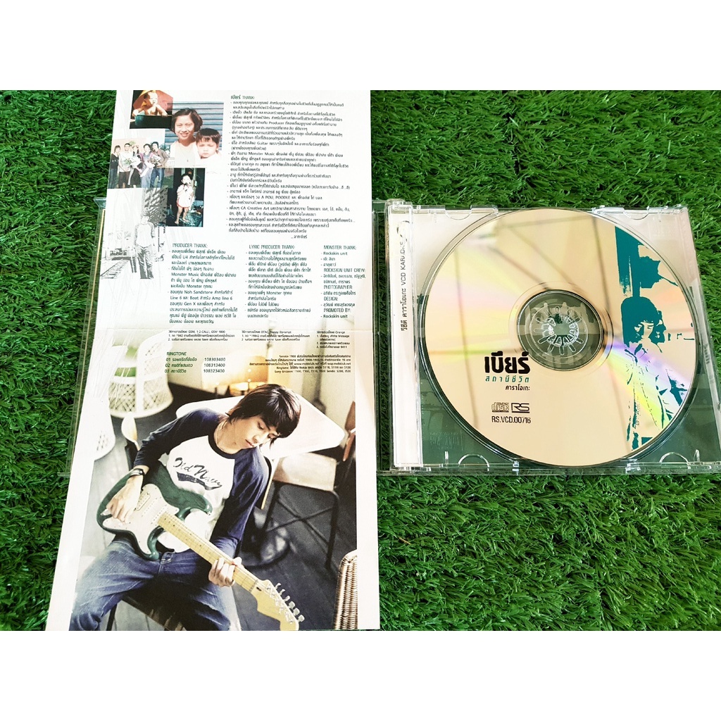 vcd-แผ่นเพลง-เบียร์-ภานุพงศ์-อัลบั้ม-สถานีชีวิต-เพลง-รอยกรีดที่ข้อมือ