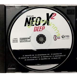 Cdเพลง💙 NEO-X2 DEEP 💙10เพลง (ไม่มีปก)💙ลิขสิทธิ์แท้ แผ่นใหม่มือ1💙