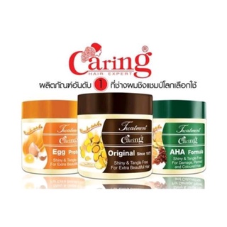 ภาพหน้าปกสินค้าพร้อมส่ง📌Caring ทรีทเม้นท์แคริ่ง คลาสสิค ซีรี่ย์ 4สูตร 3ขนาด /100มล/250มล/500มล ซึ่งคุณอาจชอบสินค้านี้