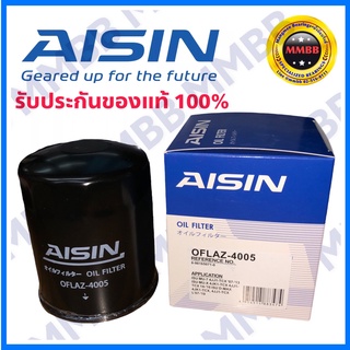 AISIN 4005 กรองน้ำมันเครื่อง Isuzu Allnew Dmax 2.5 3.0 ปี12-on/ ไอซิน กรองเครื่อง อีซูซุ ออลนิวดีแม็ก 2.5 3.0 NO 4005