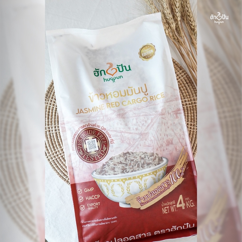 ข้าวหอมมันปู ปลอดสาร ตรา ฮักปัน ขนาด 4กก.Hugpun Thai Jasmine Red Cargo ...