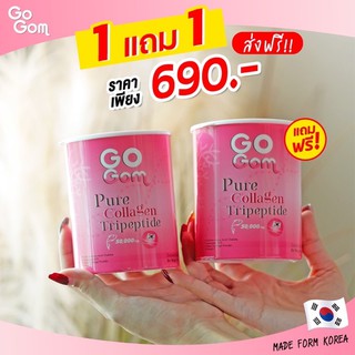 ส่งฟรี‼️🔥1 แถม 1 🔥GOGOM PURE COLLAGEN TRIPEPTIDE โกกอม เพียวคอลลาเจนไตรเปปไทด์ เพียว 100%