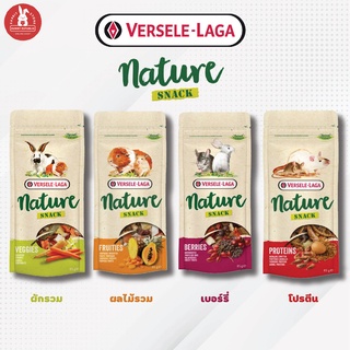 Versele Laga Nature Snack ขนมสำหรับสัตว์ฟันแทะ กระต่าย แกสบี้ แฮมเตอร์ ชินชิล่า กระรอก 85g.
