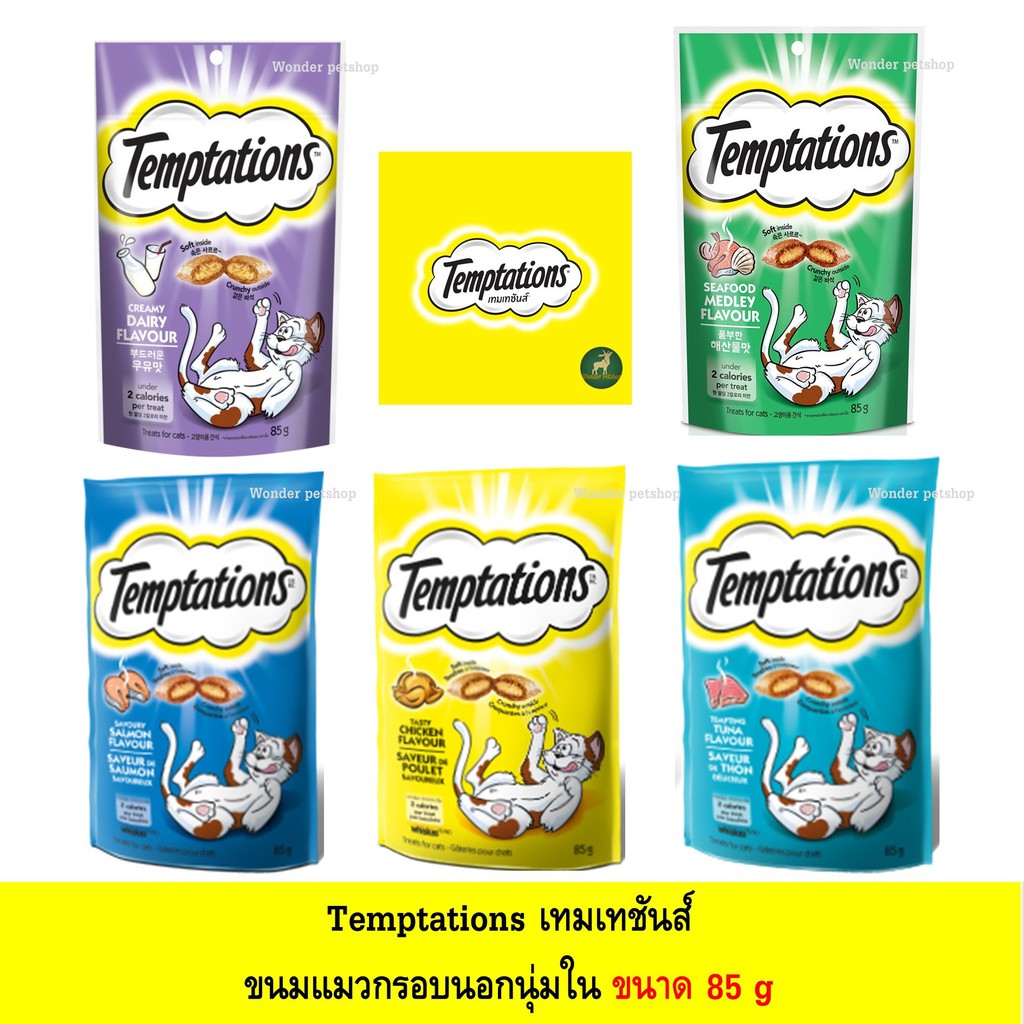 ภาพหน้าปกสินค้าTemptations ขนมแมวกรุบกรอบสอดไส้ 75g (อ่าน ) จากร้าน wonderpetshop.2017 บน Shopee