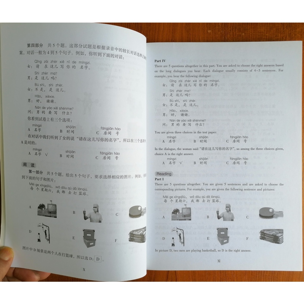 หนังสือจีน-ชุด-new-hsk-เตรียมสอบ-hsk-simulated-tests-of-the-new-hsk