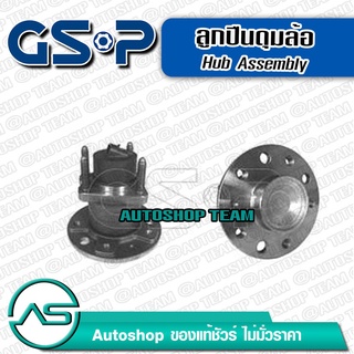 ลูกปืนดุมล้อหลัง CHEVROLET ZAFIRA 1.8 2.2 /99-06 (ABS)  GSP 9400052