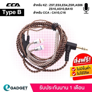 สายหูฟัง CCA  KZ  (แบบB / C) มีไมค์ ถักทองแดง Copper Cable 2Pin สายอัพเกรด หูฟัง 2-pin Type B Type C