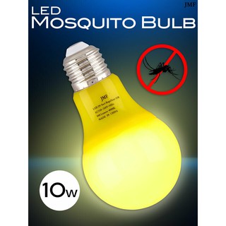 bvuw24u JMF หลอดไฟ LED ไล่ยุง ไล่แมลง 10 วัตต์ LED Mosquito Bulb ไฟไล่ยุง หลอดไฟไล่ยุง แมลง