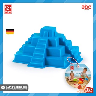 Hape ของเล่นทราย ปิรามิดของชาวมายัน Mayan Pyramid ของเล่นเสริมพัฒนาการ 18 เดือน ขึ้นไป