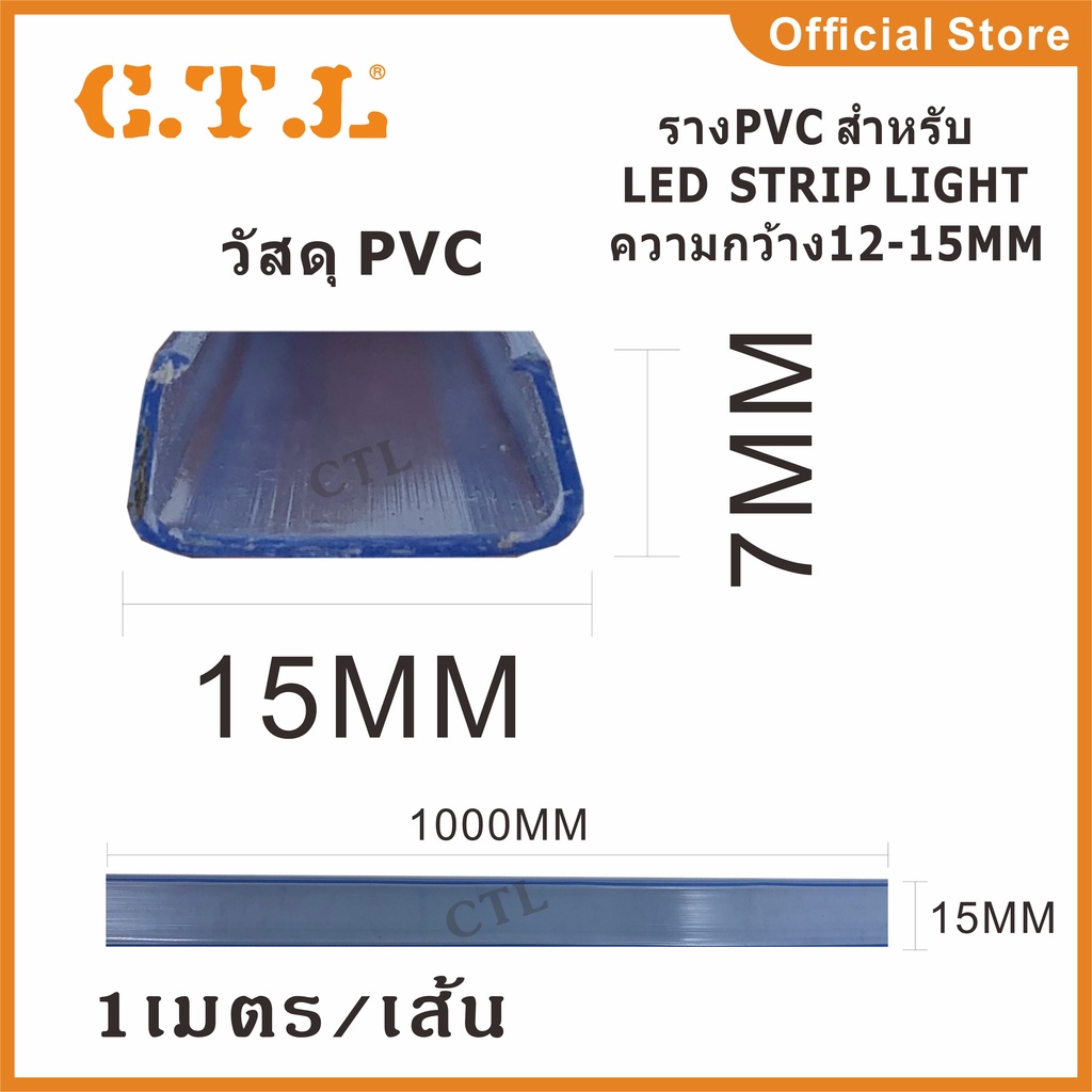 ราง-pvc-สำหรับ-neon-flex-และ-led-strip-ขายยกแพ็ค10เมตร