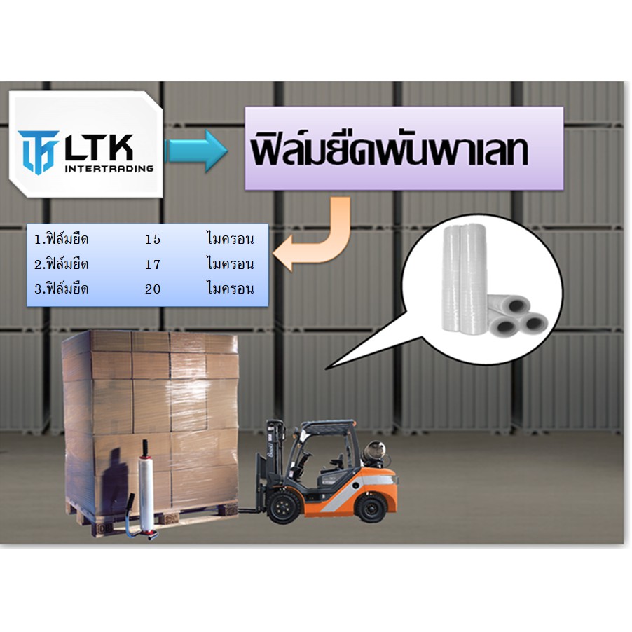 ฟิล์มยืด-ฟิล์มพลาสติก-ฟิล์มพันพาเลท-15-17-20ไมครอน-กว้าง50m-ยาว300m-บรรจุ-6ม้วน-ลัง