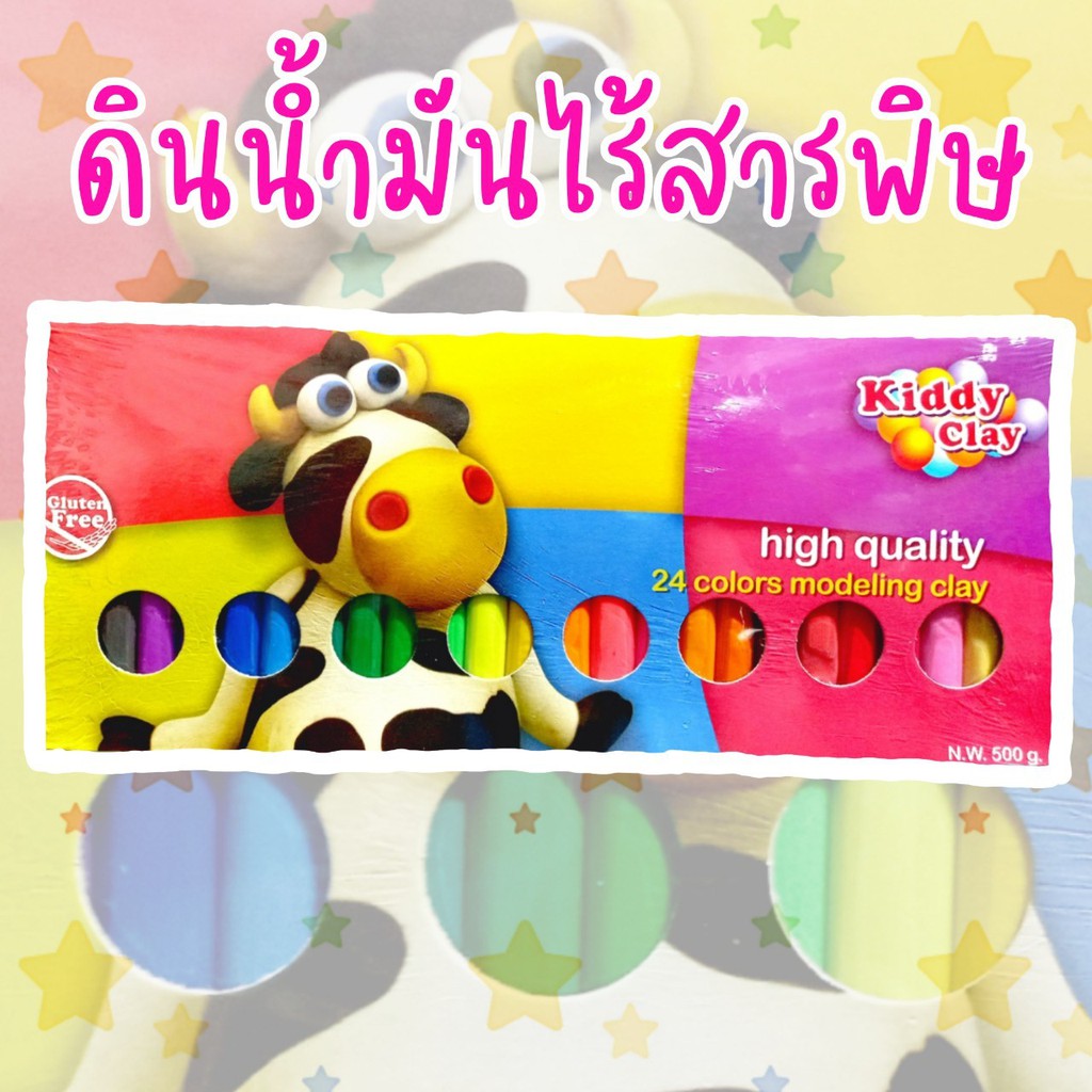 ดินน้ำมัน-ดินน้ำมันไร้สาร-ดินน้ำมันปลอดสารพิษ-500กรัม-dc-clay-004