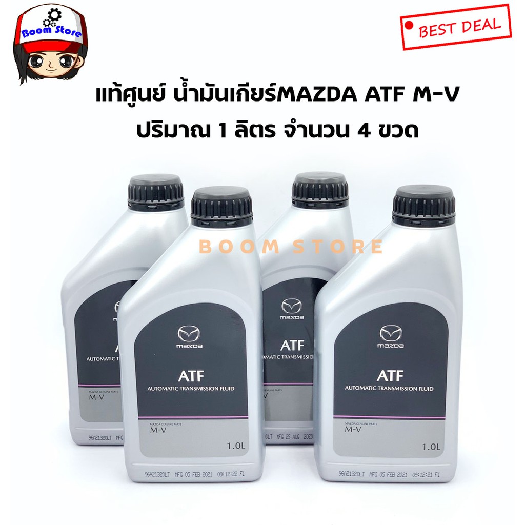 mazda-ชุดเปลี่ยนถ่ายน้ำมันเกียร์-mazda-3-โฉม-bk-เครื่อง-2-0-เกียร์-4-สปีด-mazda-323-protege-1-6-2-0-กรองเกียร์คอสั้น