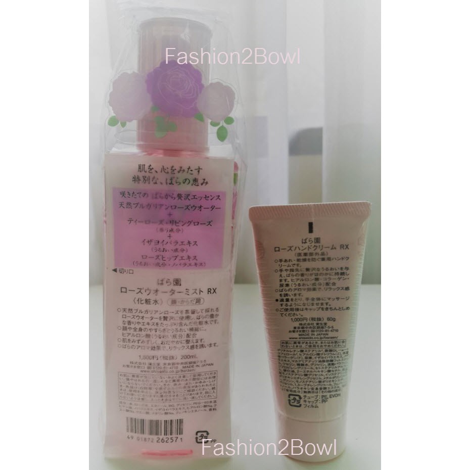 shiseido-rosarium-hand-cream-amp-water-mist-ชิเชโด้-ญี่ปุ่น-japan