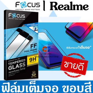 Focus ฟิล์มกระจก เต็มจอ Realme 5 / 5s / 5i /C3 / C3s / Realme 2 Pro / Realme 3 Pro / Realme 5 Pro