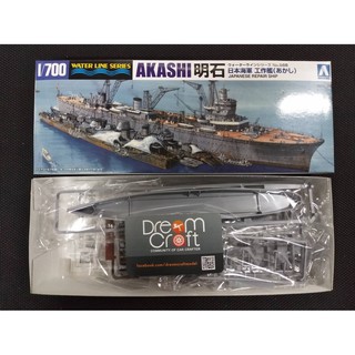 AOSHIMA 1/700 I.J.N Repair Ship AKASHI (โมเดลเรือ Model DreamCraft)