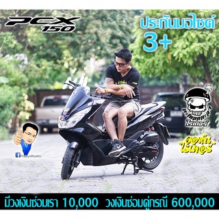 สินค้า ประกันมอเตอร์ไซค์ 3+2+ 2,100