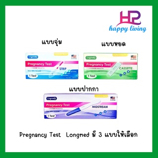 (ไม่ระบุชื่อสินค้าหน้ากล่อง)  Pregnancy Test มี3แบบให้เลือก