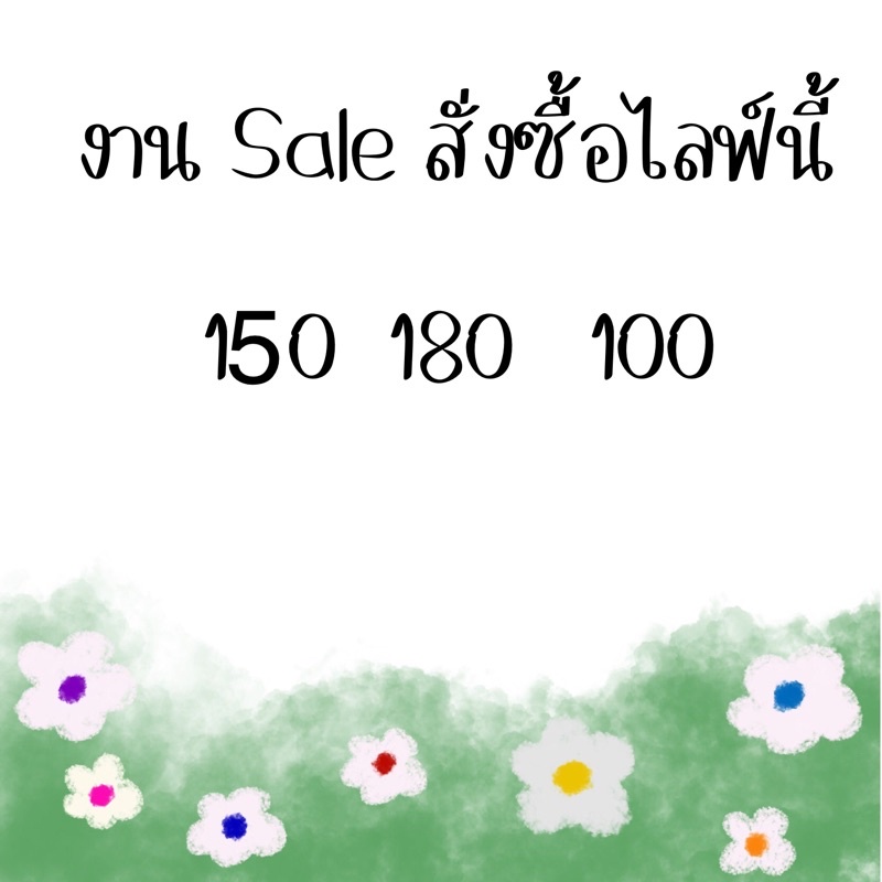 สำหรับสั่งซื้องานsale-เท่านั้น