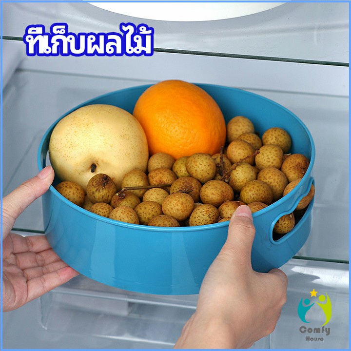 comfy-ที่วางเครื่องปรุง-หมุนได้-ที่เก็บของพลาสติกอเนกประสงค์-storage-box
