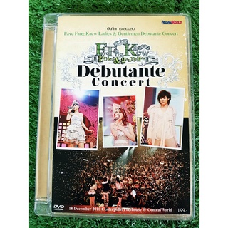 DVD คอนเสิร์ต เฟย์ ฟาง แก้ว Faye Fang Kaew Ladies &amp;​ Gentlemen Debutante Concert