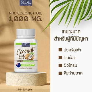 ภาพขนาดย่อของภาพหน้าปกสินค้าNBL Nubolic Coconut Oil 1000 mg. น้ำมันมะพร้าวสกัดเย็น ช่วยควบคุมน้ำหนัก เผาผลาญไขมัน บำรุงสุขภาพ (1 กระปุก 60 เม็ด) จากร้าน beeskinshop บน Shopee