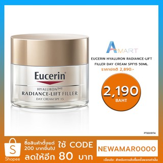 Eucerin Hyaluron [HD] Radiance-Lift Filler Night Cream 50ml (ยูเซอริน ไฮยาลูรอน ลดเลือนริ้วรอย ยกกระชับ)