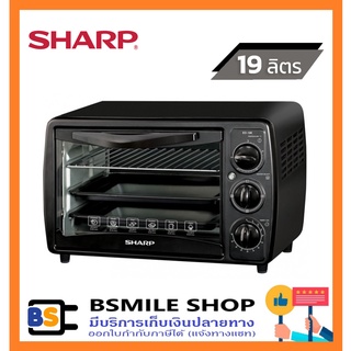 สินค้า SHARP เตาอบไฟฟ้า EO-19K (19 ลิตร)