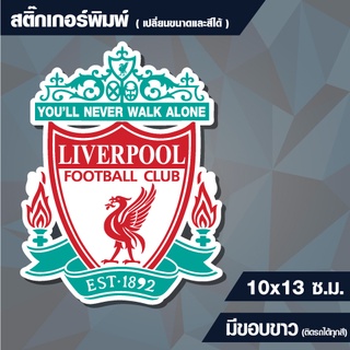 ภาพหน้าปกสินค้าสติกเกอร์ ลิเวอร์พูล (Liverpool) 10x13 cm (มีขอบขาว) ซึ่งคุณอาจชอบสินค้านี้