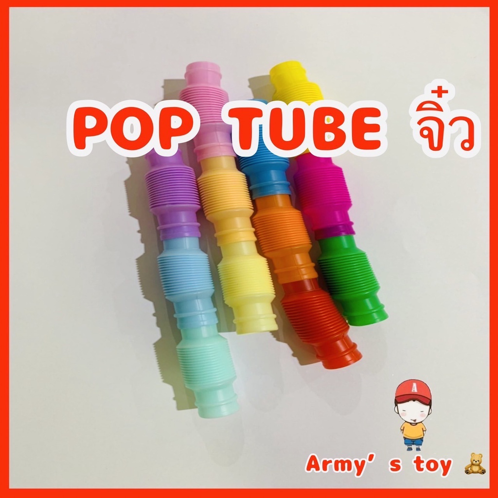 พร้อมส่ง-อยู่ไทย-ของเล่นเสริมพัฒนาการ-pop-tube-xs-จิ๋ว-fidget-pop-it-ท่อจิ๋ว