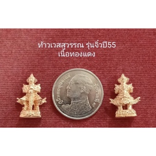 ท้าวเวสสุวรรณโณปี2555(ขนาดจิ๋ว)วัดจุฬามณีจ.สมุทรสงคราม