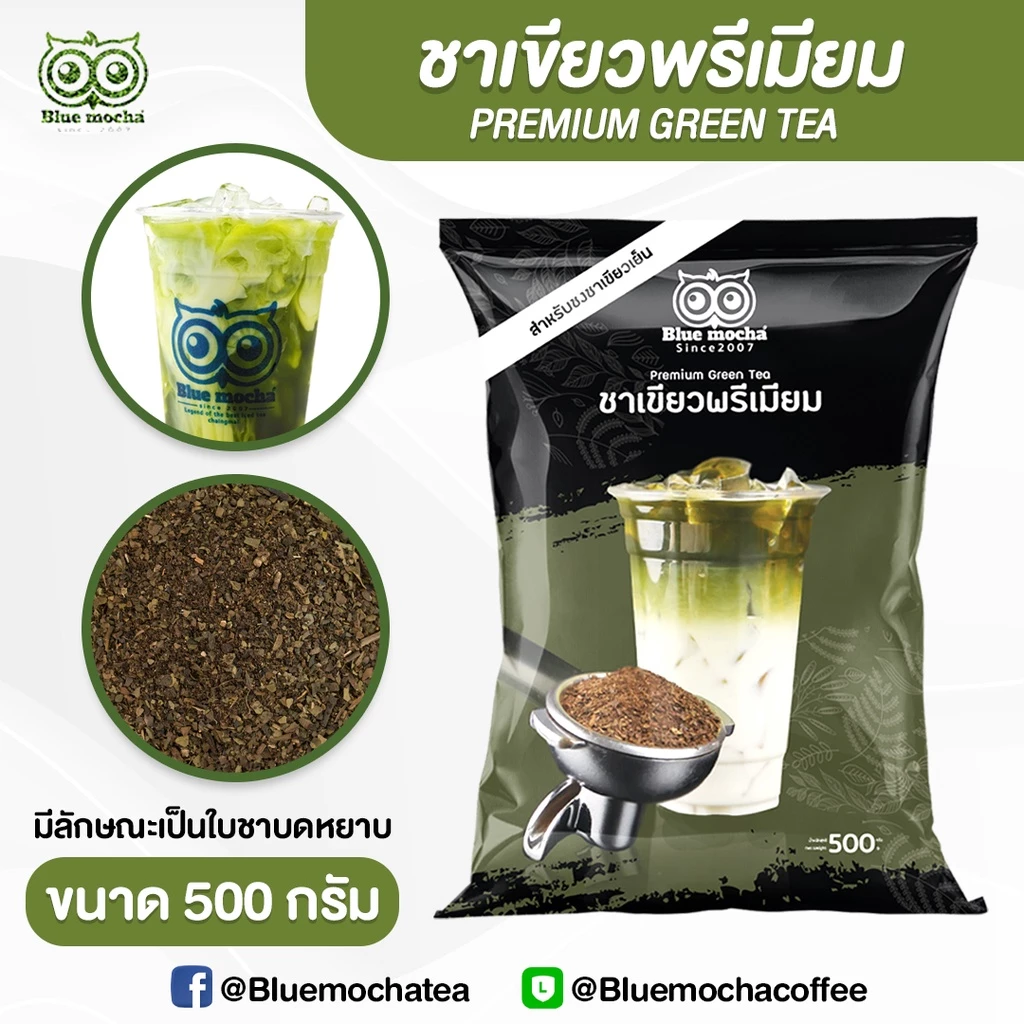 ชาเขียว ชาเขียวพรีเมี่ยม(ถุงโลโก้) ชาตัวนี้ไม่มีกลิ่นมะลิ ขนาด 500กรัม