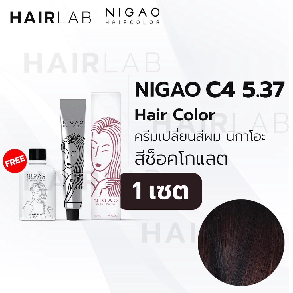 ภาพหน้าปกสินค้าพร้อมส่ง NIGAO Hair Color C4 สีช็อคโกแลต นิกาโอะ สีพาสเทล ครีมเปลี่ยนสีผม สีย้อมผม ย้อมผม ไม่มีแอมโมเนีย ไร้กลิ่นฉุน