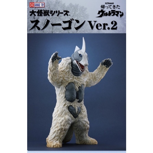 X-Plus Snowgon Ver.2 (RIC JP Ex.) | Shopee Thailand