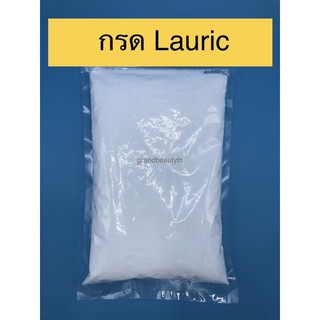 ภาพหน้าปกสินค้ากรดLauric99% (Lauric acid 99%) ที่เกี่ยวข้อง