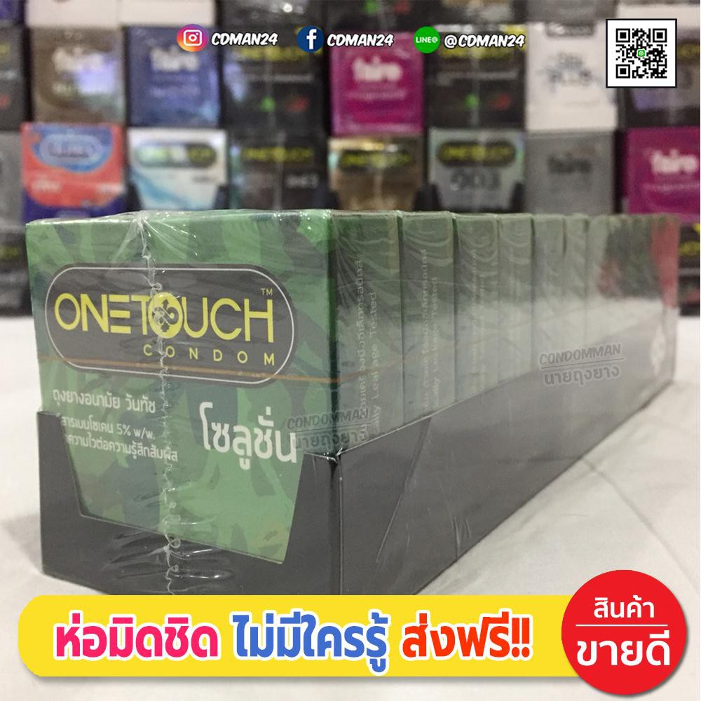 ภาพหน้าปกสินค้าถุงยางอนามัย Onetouch Solution Condom ถุงยางมีสารชะลอหลั่่ง วันทัช โซลูชั่น ขนาด 52 มม.(3ชิ้น/กล่อง) จำนวน 3 กล่อง จากร้าน cdman_shop บน Shopee