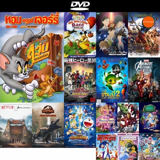 DVD หนังขายดี Tom And Jerry Around The World ทอมแอนด์เจอร์รี่ ตอน คู่วุ่นจุ้นรอบโลก ดีวีดีหนังใหม่ CD2022 มีปลายทาง