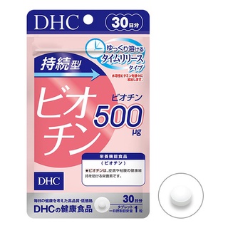 DHC Biotin 30Days (บำรุงเส้นผม ผมหงอก บำรุงเล็บ)