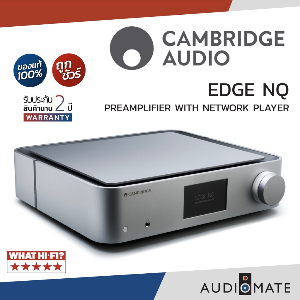 cambridge-audio-edge-nq-netowrk-streamer-preamplifer-streamer-pre-amplifier-รับประกัน-2-ปี-โดย-power-buy-audiomate