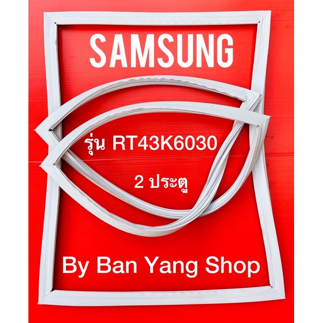 ขอบยางตู้เย็น-samsung-รุ่น-rt43k6030-2-ประตู