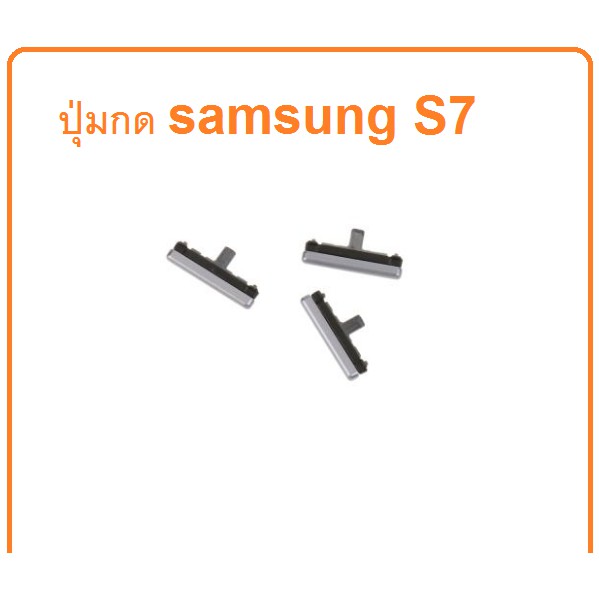 ภาพหน้าปกสินค้าปุ่มปิดปิด+ ปุ่มปรับระดับเสียงสำหรับ Samsung Galaxy S7 sm-g930f สีเงิน 3ชิ้น จากร้าน chai_mobile บน Shopee