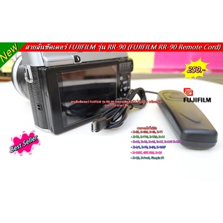 Fujifilm RR-90 สำหรับกล้อง Fuji XA10 XA20 XT1 XT2 XT100 XA1 XA2 XA3 XA5 X30 X70 GFX50S X-H1 กดล็อคชัตเตอร์สวิชได้