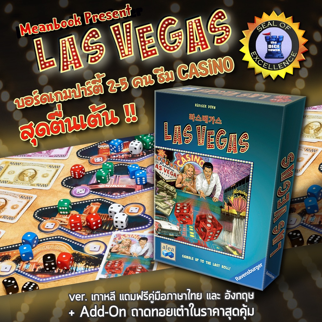 [แถมฟรีคู่มือภาษาไทย] Las Vegas Board Game Korea Version [D1] | Shopee ...